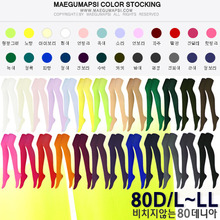 80D 컬러스타킹(25색깔) 20D파머컬러스타킹[무다리변신스타킹/형광스타킹/무다리스타킹/초록/아이보리/노랑]